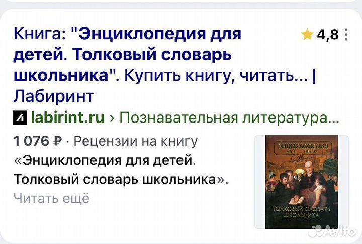 Толковый словарь школьника