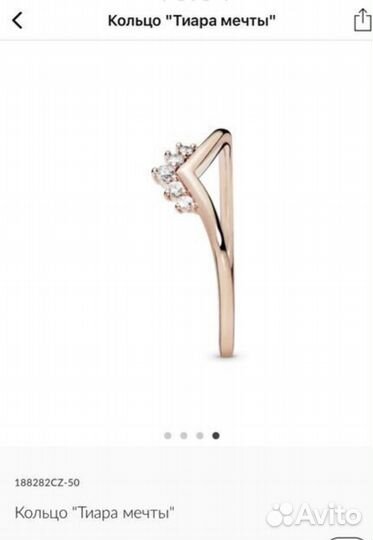 Pandora кольцо тиара мечты оригинал