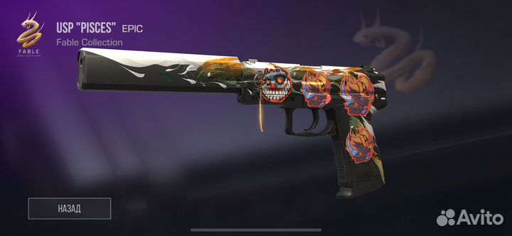 Скины стендофф 2