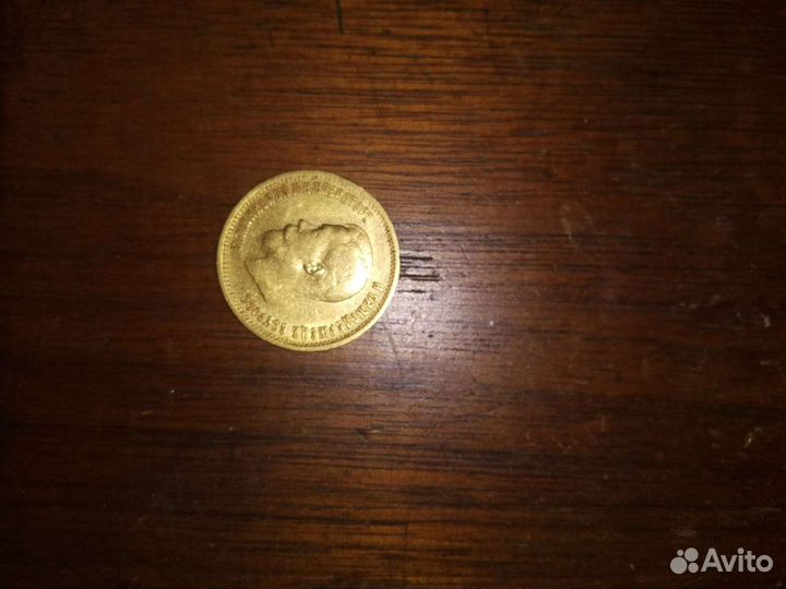 Золотая монета (Николай 2) аг 10рублей 1899г