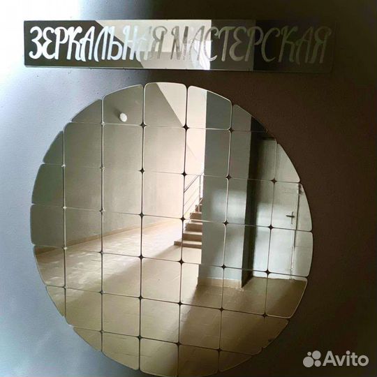 Зеркала под заказ