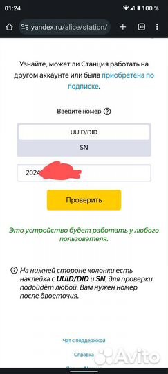 Яндекс станция мини