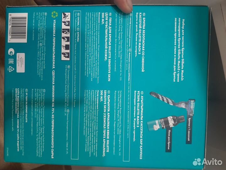 Набор для бритья