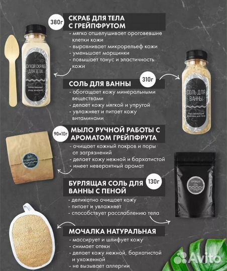 Подарочный набор для тела