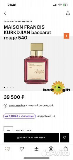 Maison Francis kurkdjian