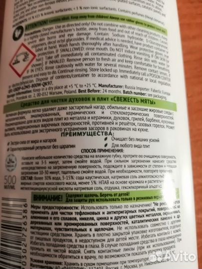 Средство для чистки плит faberlic