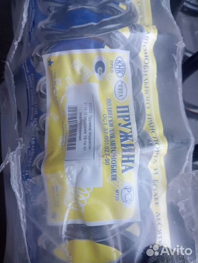 Пружины передней подвески ваз 2110-2112