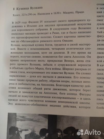 Альбомы репродукций Веласкес и других художников