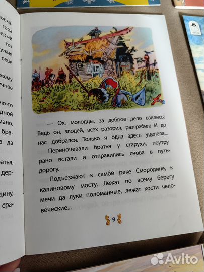 Детские книги