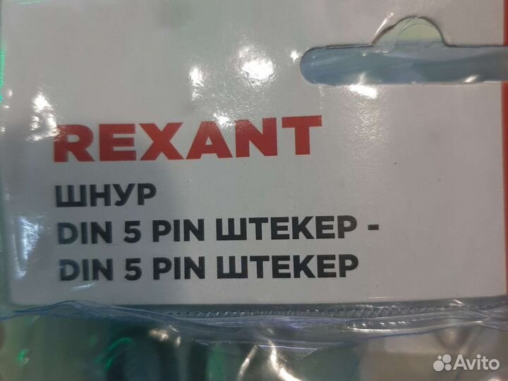 Новый шнур штекер DIN 5 Pin-шт. DIN 5 Pin