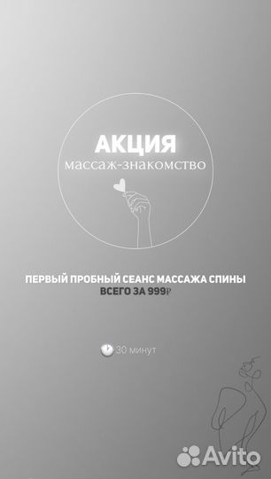 Оздоровительный массаж