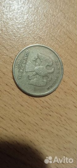 Редкая монета