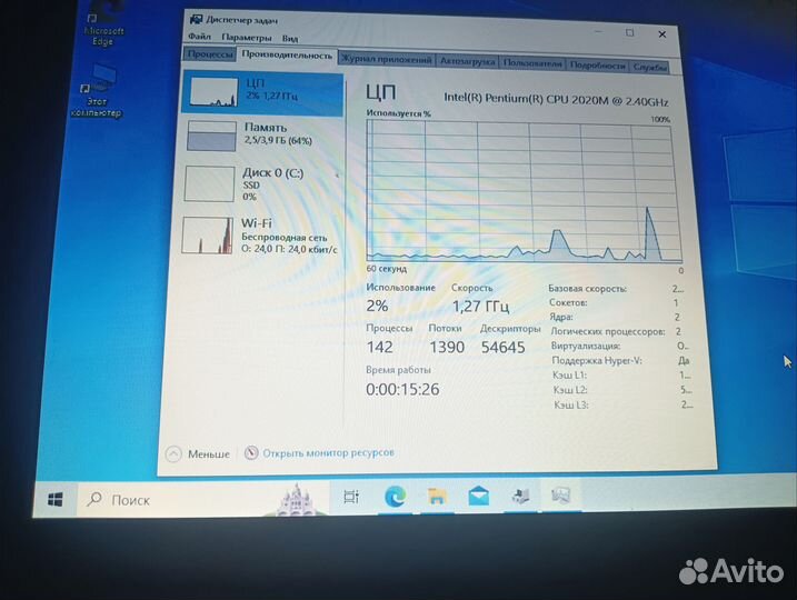 Слабый Ноутбук Lenovo