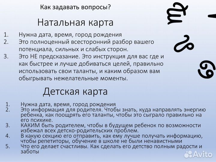 Астролог / Прогноз на год / Натальная карта