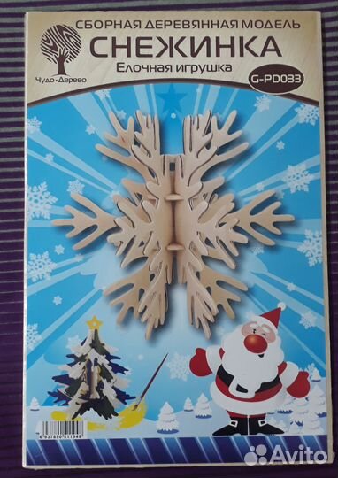 Набор к новому году