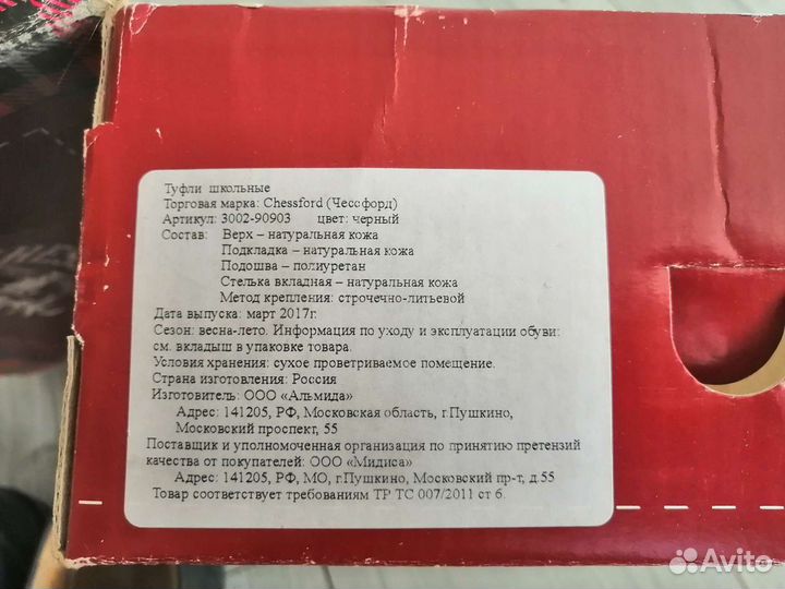 Туфли детские демисезонные
