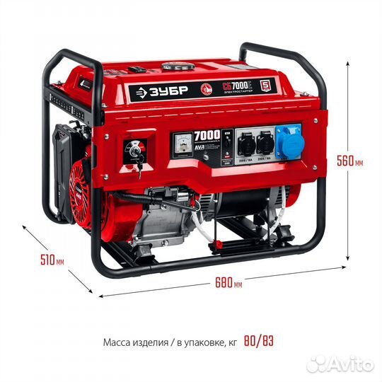 Генератор бензиновый зубр сб-7000Е серия «мастер»