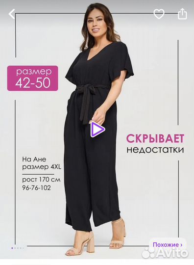 Женские комбинезоны летние