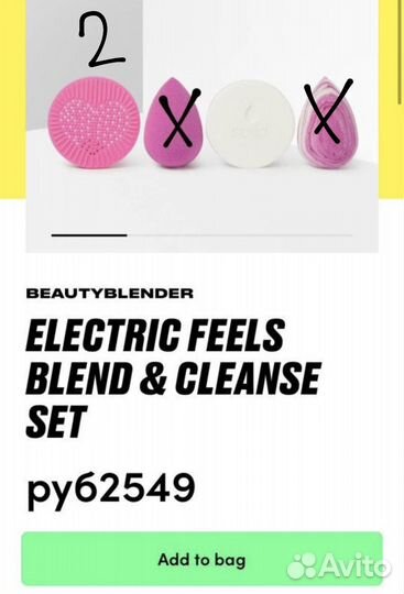 Beautyblender мыло + 2 коврика