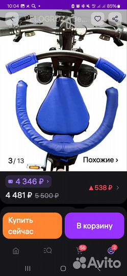 Детское сиденье на велосипед