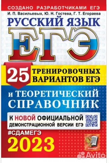 Репетитор Русский язык/Литература