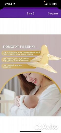 Накладки для груди для кормления