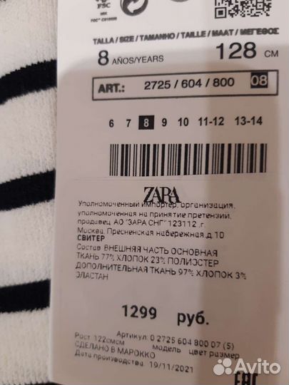 Свитер детский Zara