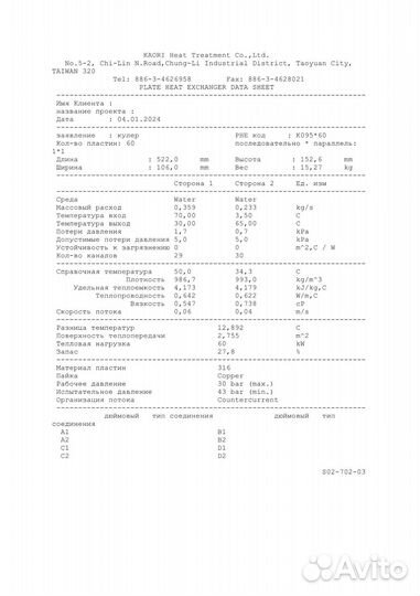 Конденсатор 35кВт (120000бте/час)