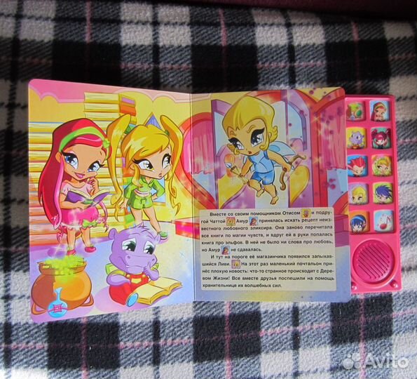 Книга интерактивная для девочек 