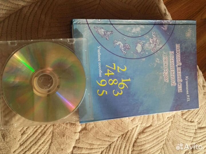 Книга на диске