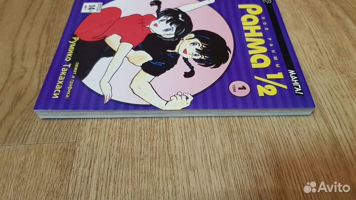 Первый том манги Ранма 1/2 (состояние - идеал)