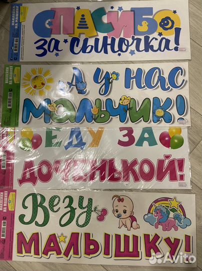 Наклейки на машину