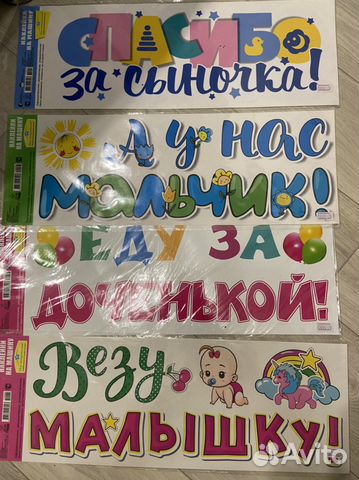 Наклейки на машину