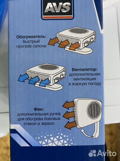 Автовентилятор/печка