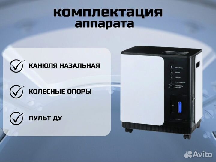 Кислородный концентратор