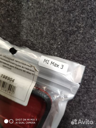 Чехол для Xiaomi Mi Max 3