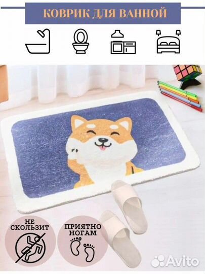 Коврик для ванной 50*80