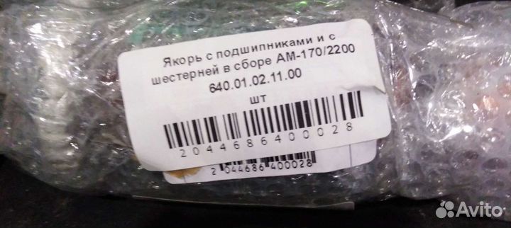 Мойка высокого давления Интерскол ам170-2200