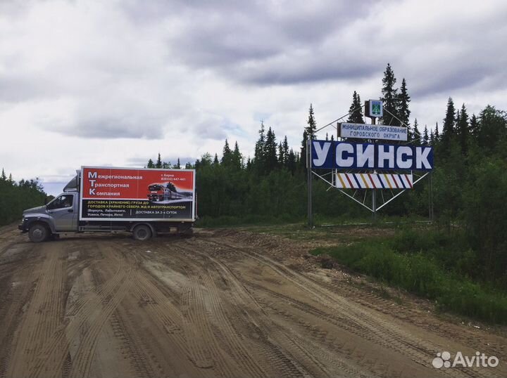 Жд грузоперевозки