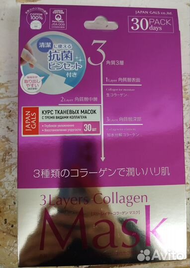 Маски для лица Japan gals