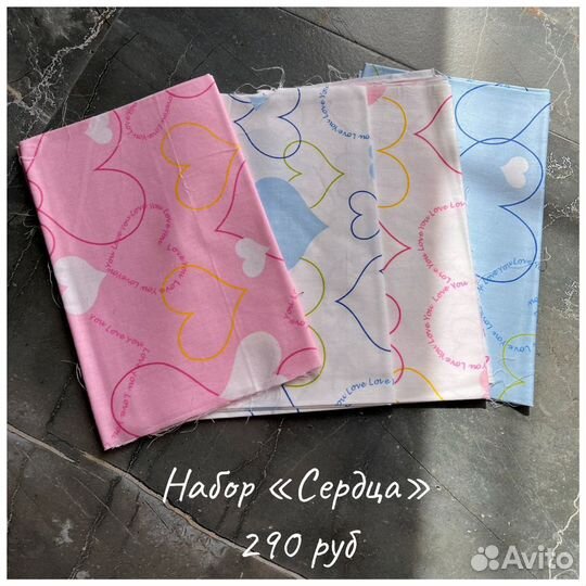 Наборы тканей компаньонов