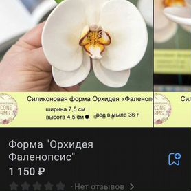 2 формы силиконовые