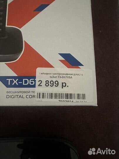 Телефон texet TX-D6705a