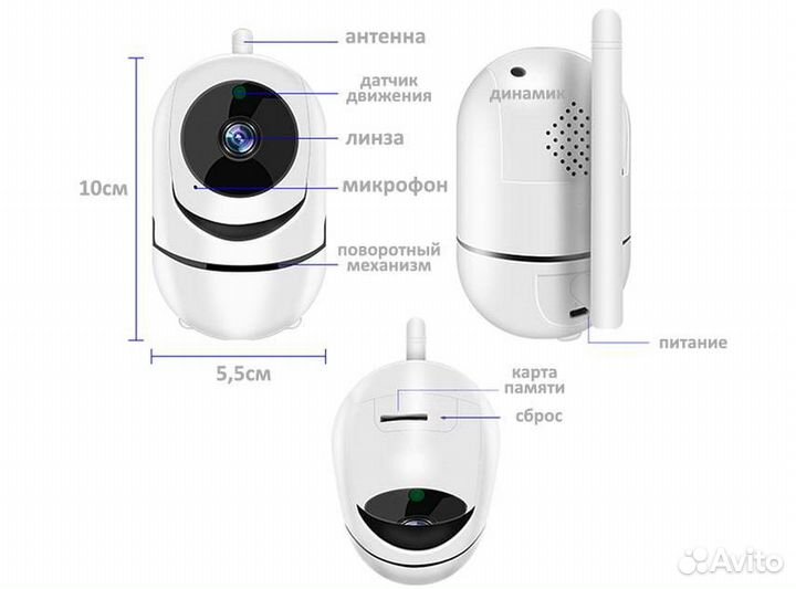 Видеоняня \ IP камера, WiFi