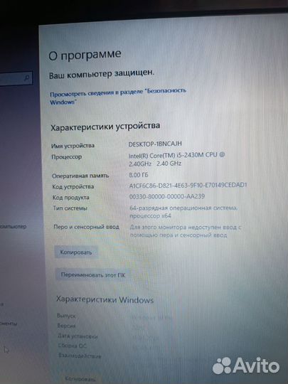 Игровой Acer 17 i5/8/Radeon/SSD/HDD