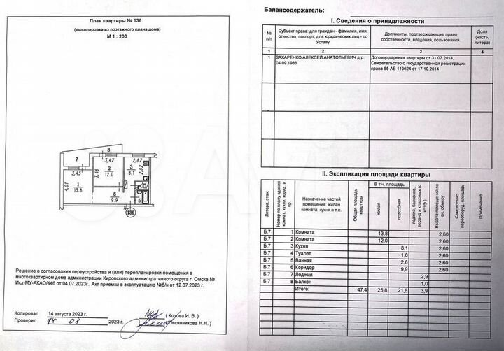 2-к. квартира, 47,4 м², 7/10 эт.