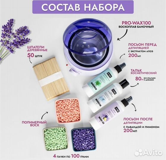 Большой новый набор 25 в 1 шугаринг + воск