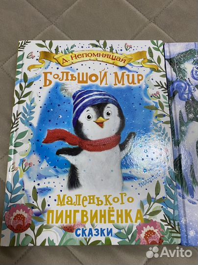 Книги для детей