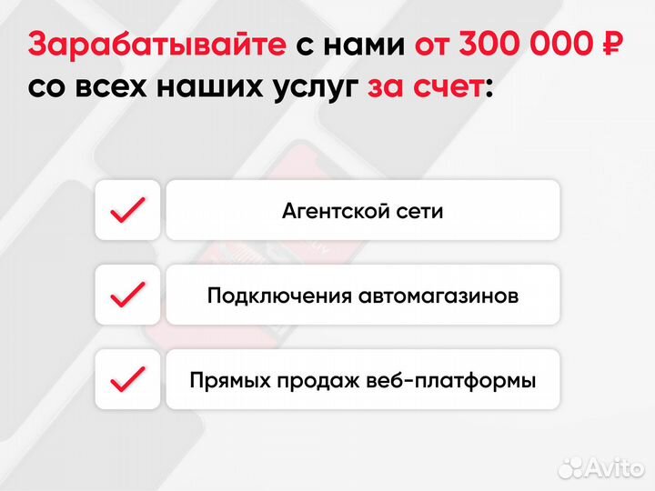 Получите эксклюзивные преимущества от франшизы