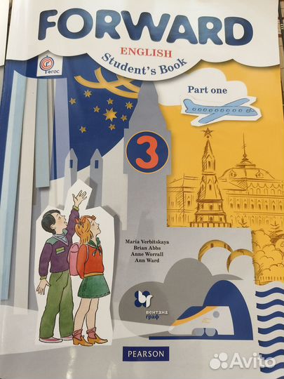 Учебники по англ. языку 3 класс Forward 2 части